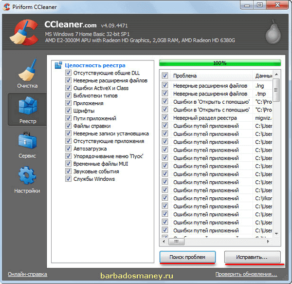 Ccleaner помощь