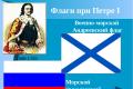 August 22 Flag Day of the Russian Federation