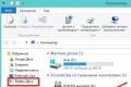 How to use Yandex disk and what it is